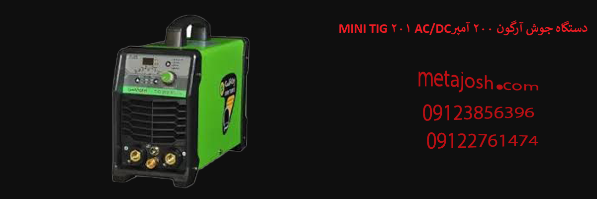 دستگاه جوش آرگون گام الکتریک جوشا 200 آمپر مدل MINI TIG 201 AC/DC
