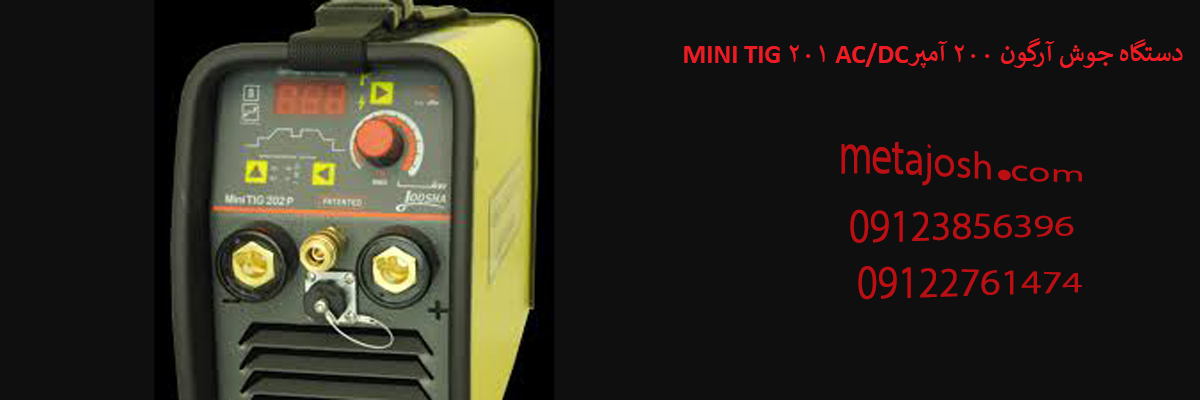 دستگاه جوش آرگون گام الکتریک جوشا 200 آمپر مدل MINI TIG 201 AC/DC
