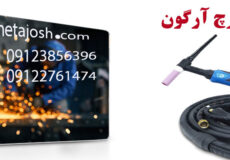 نمایندگی تورچ آرگون
