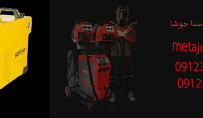 دستگاه برش پلاسما جوشا