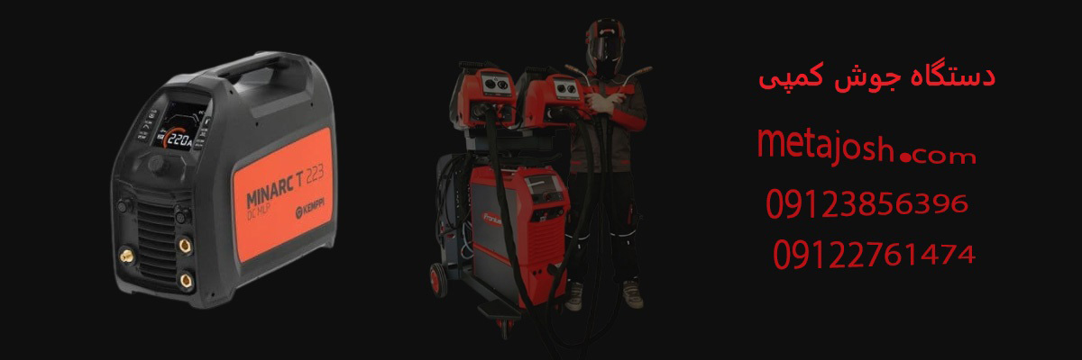 دستگاه جوش کمپی