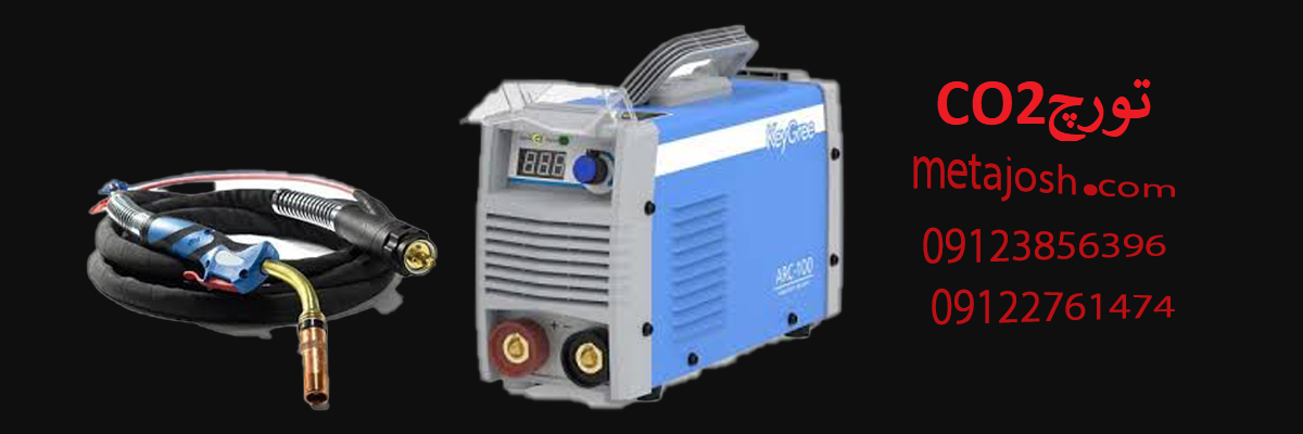 تورچ CO2