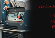 دستگاه جوش سه فاز دست دوم