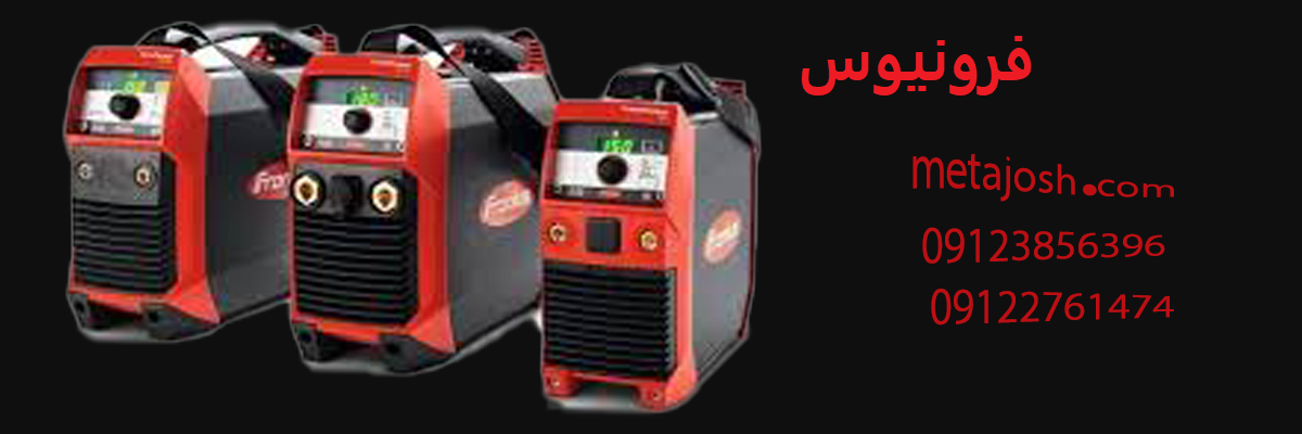 فرونیوس