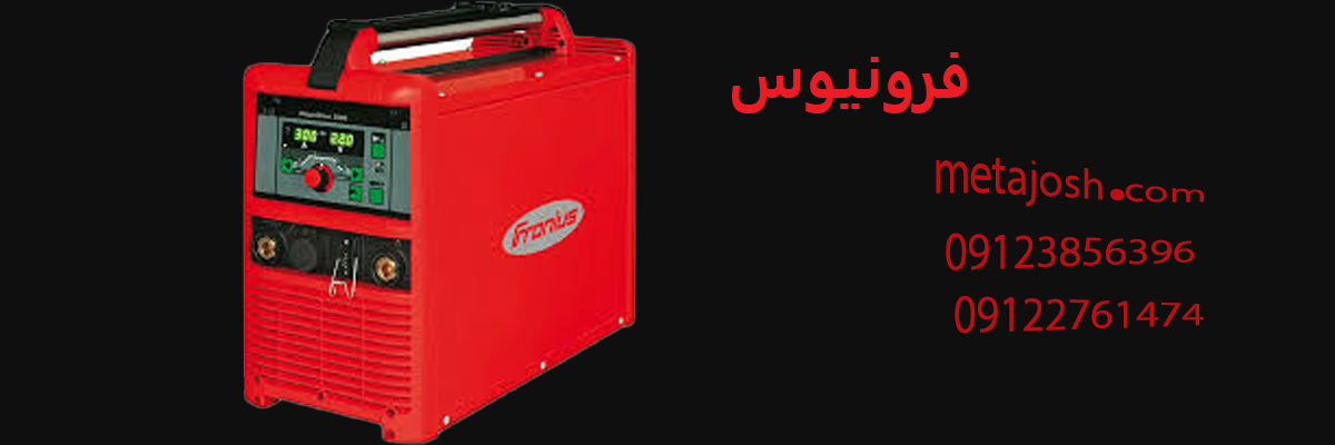 فرونیوس