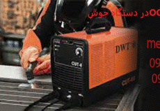 علت روشن شدن چراغ OC دستگاه جوش