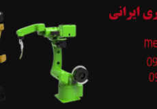 ربات جوشکاری ایرانی