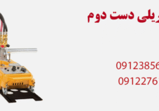 دستگاه برش ریلی دست دوم